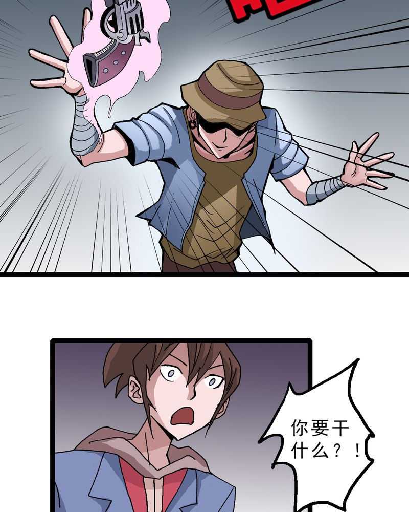 第16章：体内怪物32