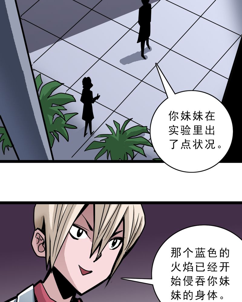 第57章：火焰里的死神22