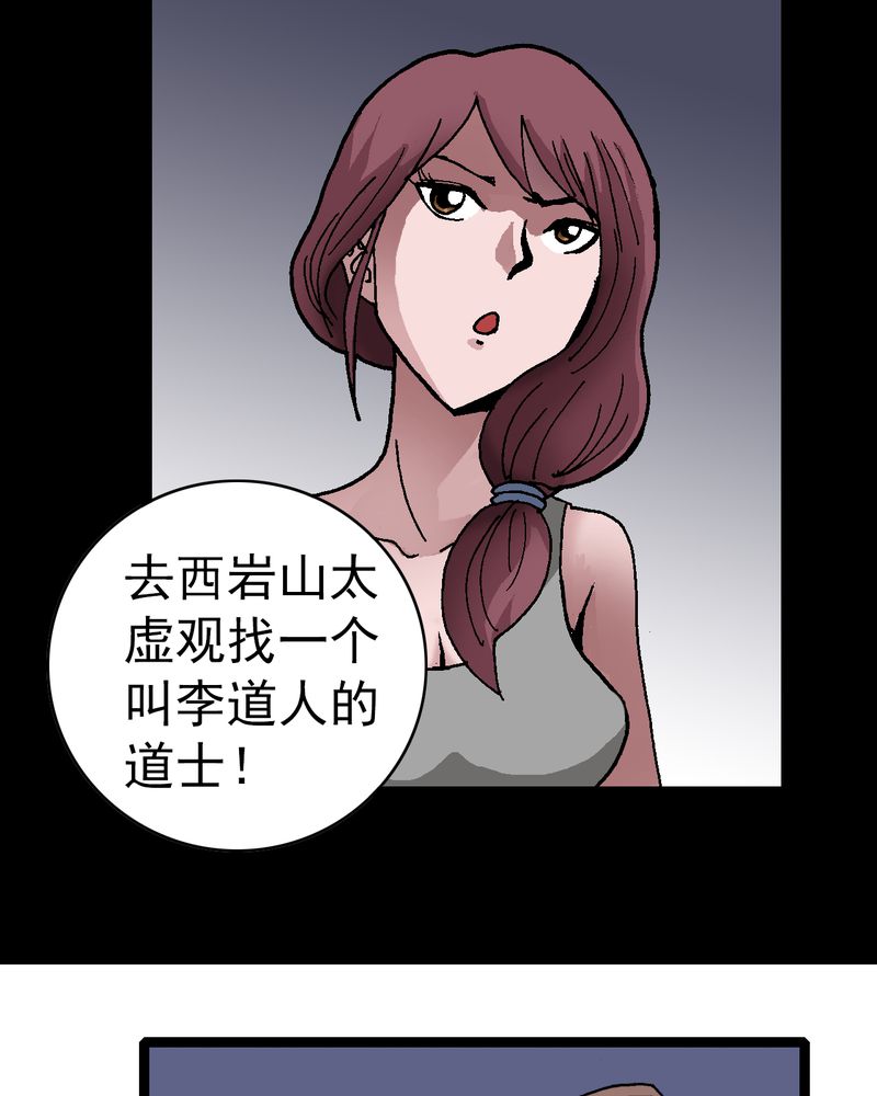 第9章：西岩山6