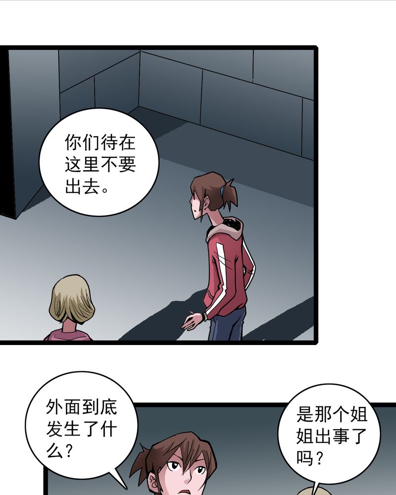 第36章：游戏和迷宫24