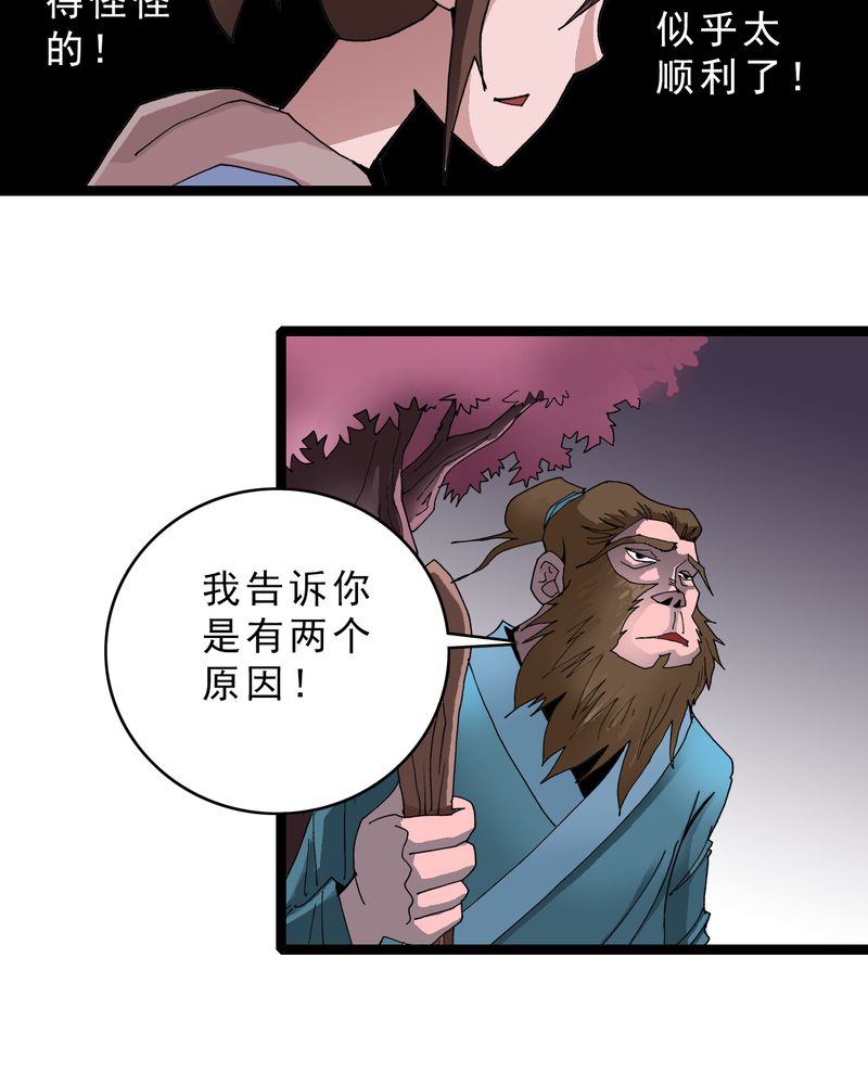 第14章：两个原因17