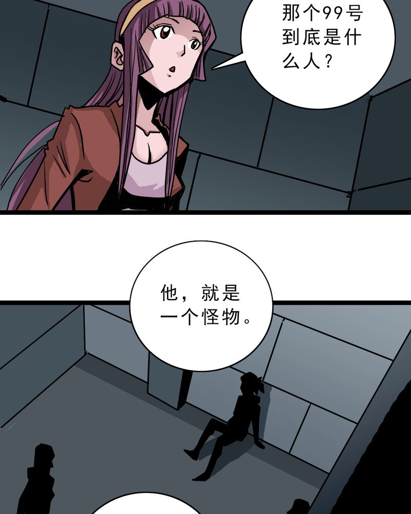 第57章：火焰里的死神28