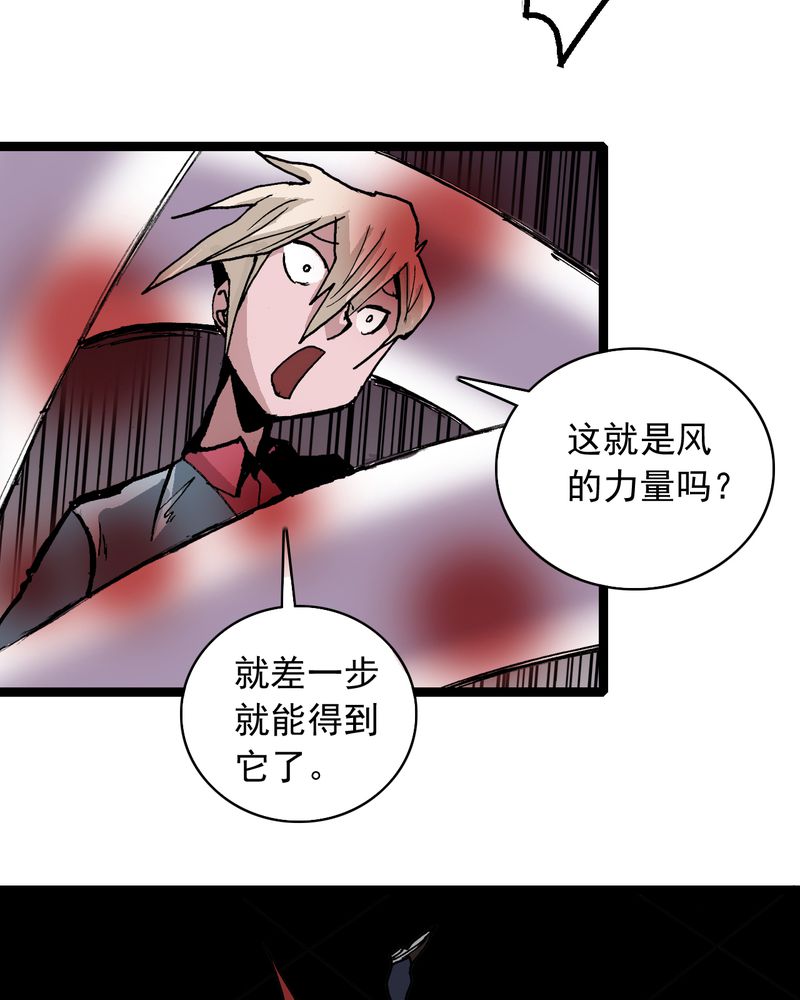 第61章：猎物16