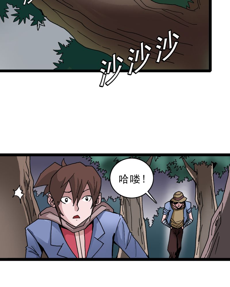 第16章：体内怪物29