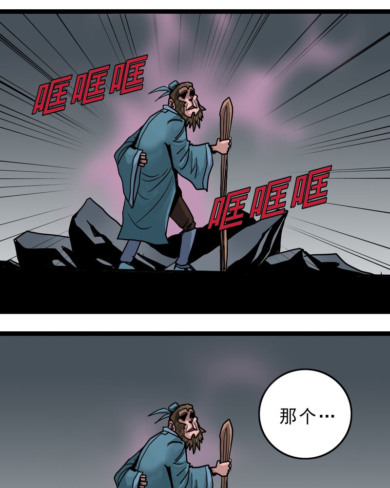 第55章：老家伙的老伙计17