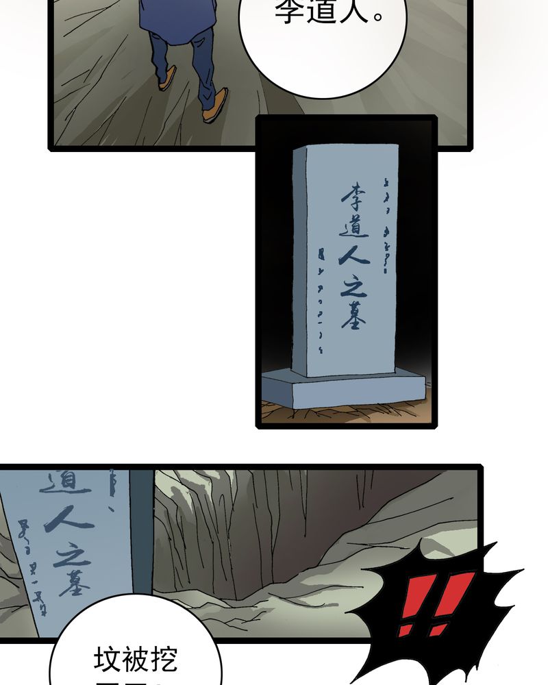 第9章：西岩山36