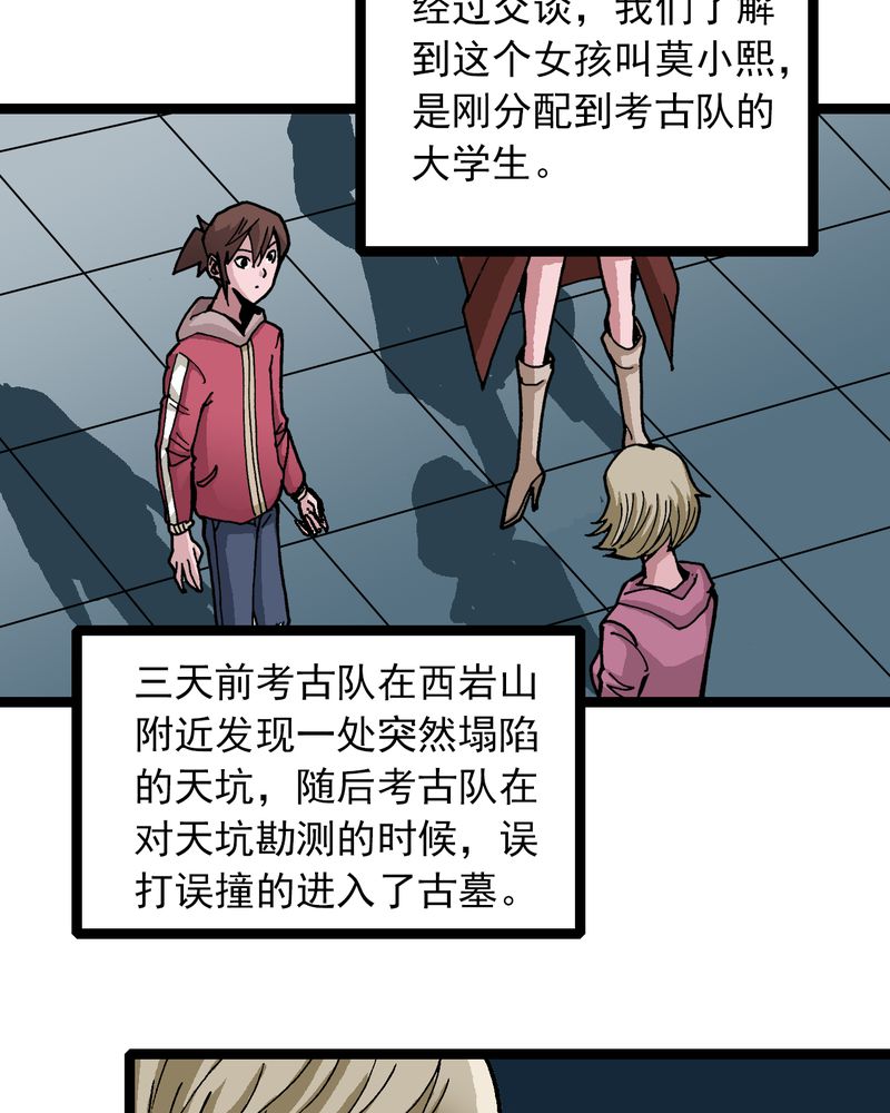 第32章：莫小熙8