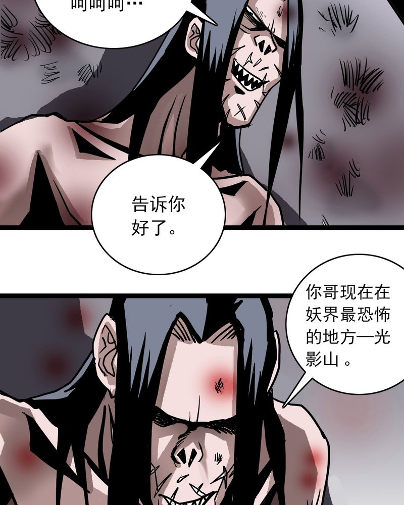 第67章：光影山26