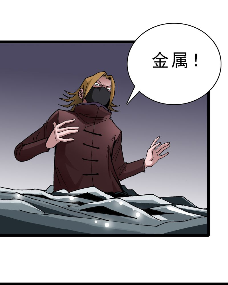 第13章：超能力的较量24