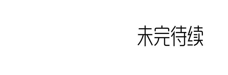 第32章：莫小熙31