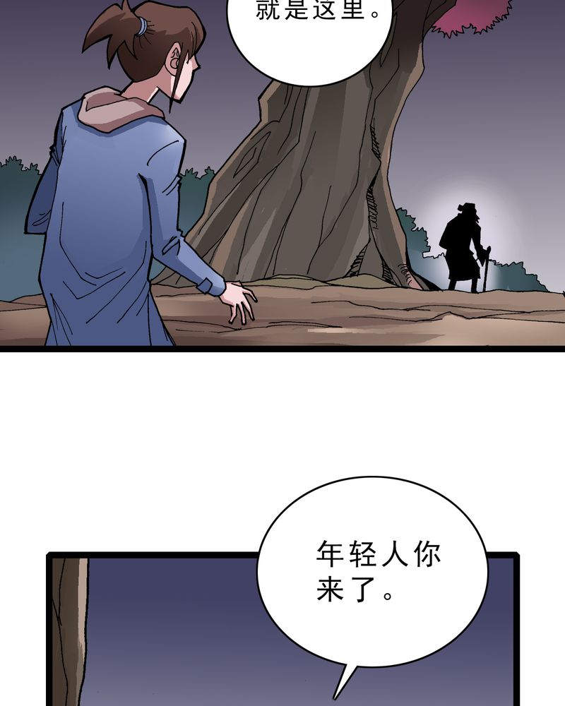 第11章：李道人29