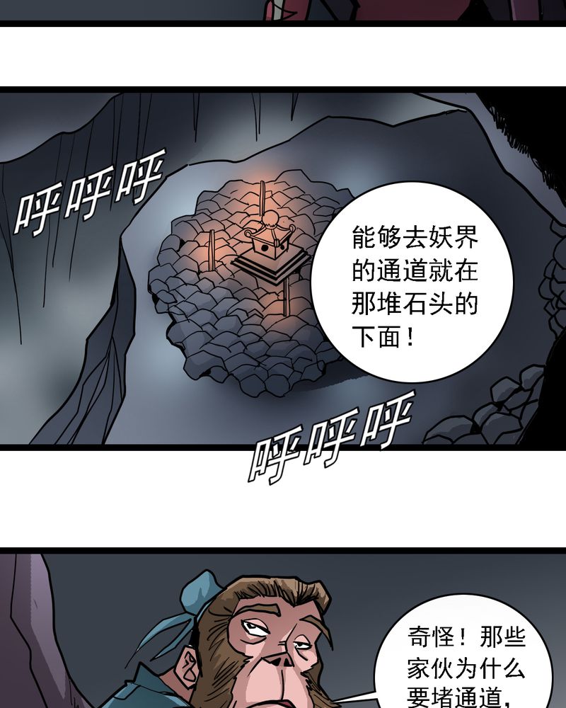 第64章：妖王鬼虎3