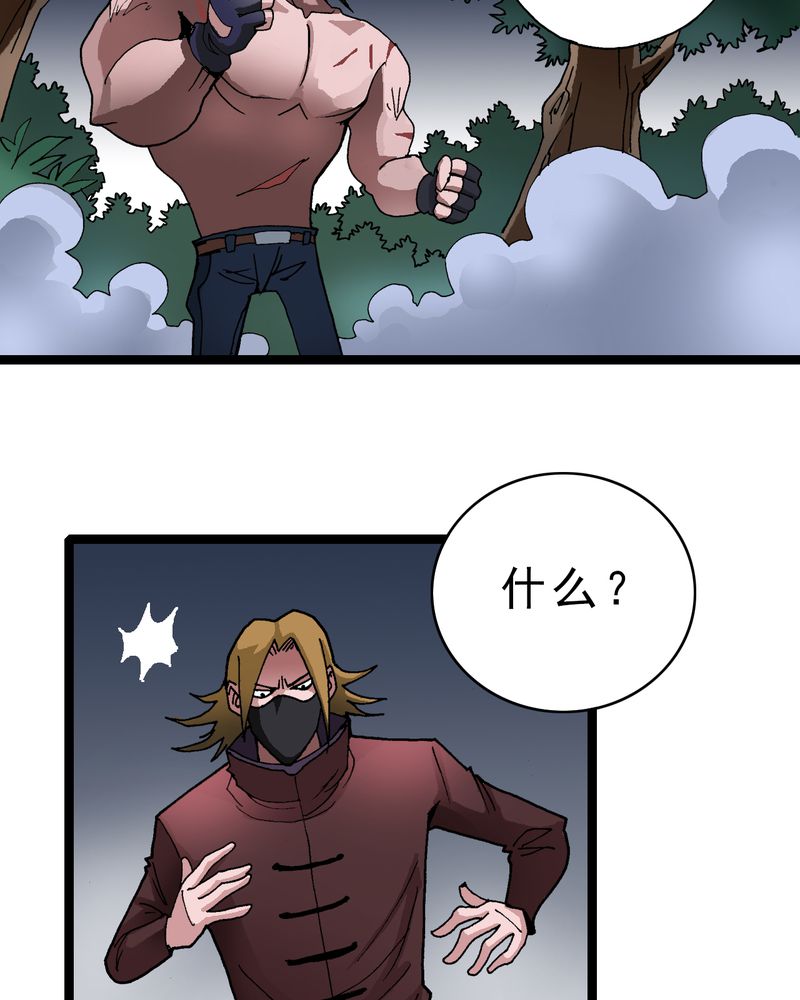 第13章：超能力的较量17