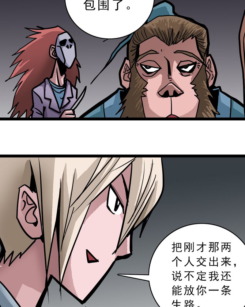 第55章：老家伙的老伙计13