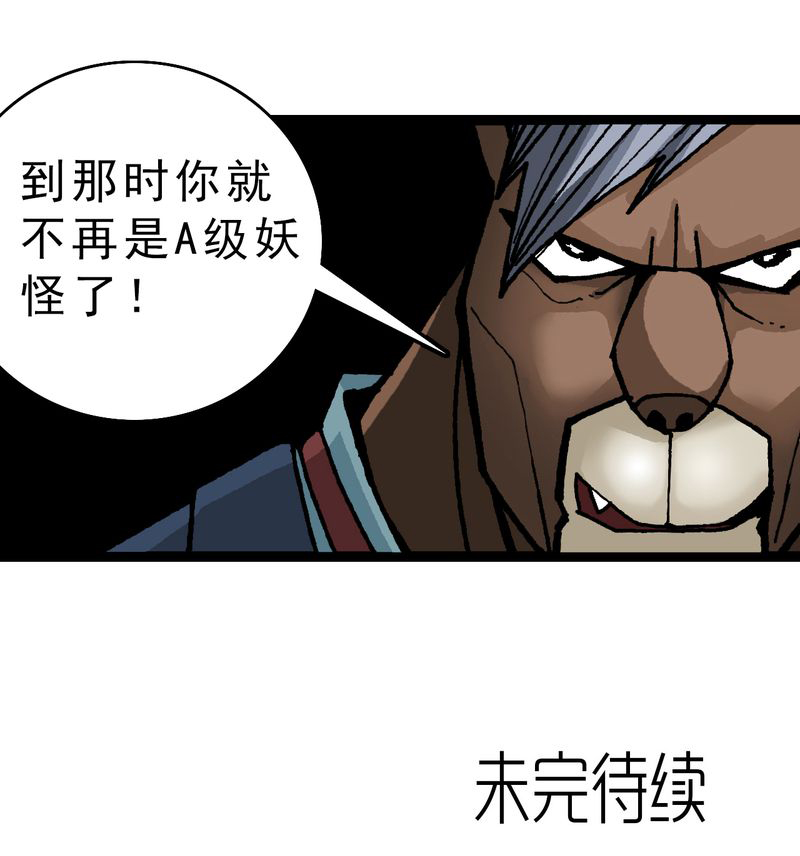 第45章：真实的能力31