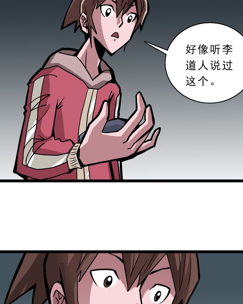 第48章：三只眼睛和镜子26