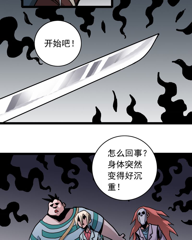 第58章：陷阱21
