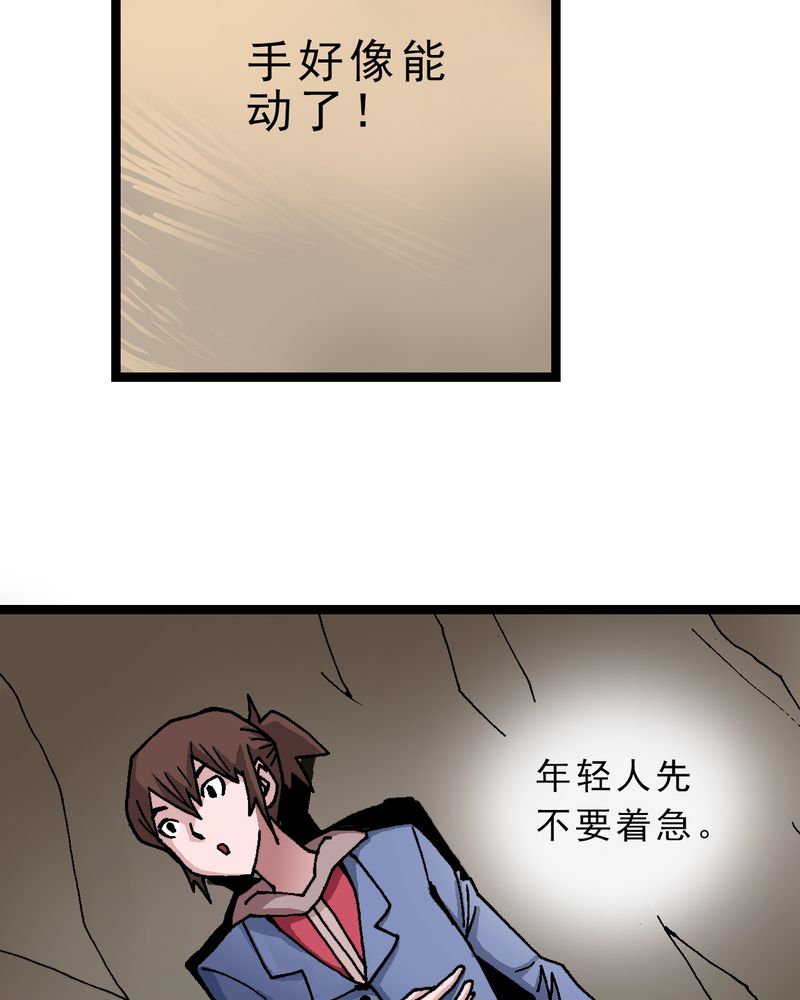 第10章：奇怪的香味28