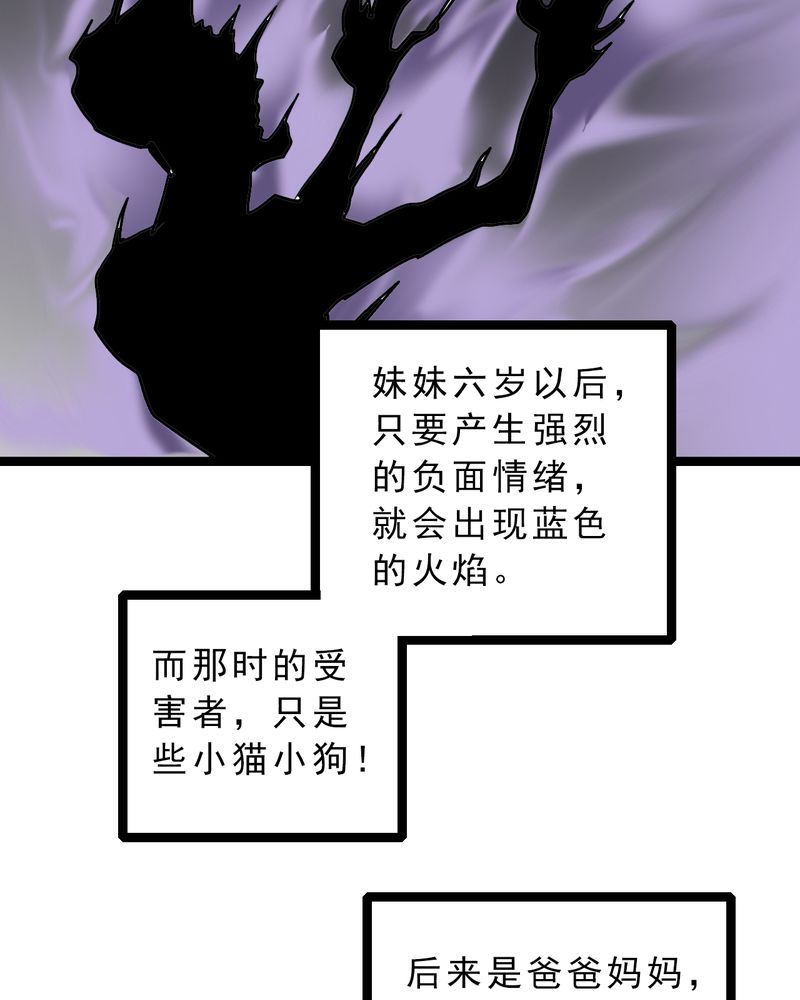 第57章：火焰里的死神16