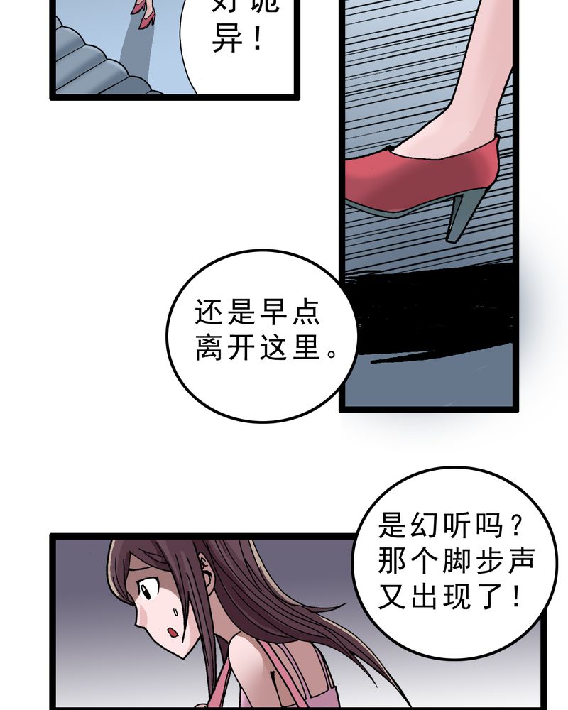 第2章：黑衣人17