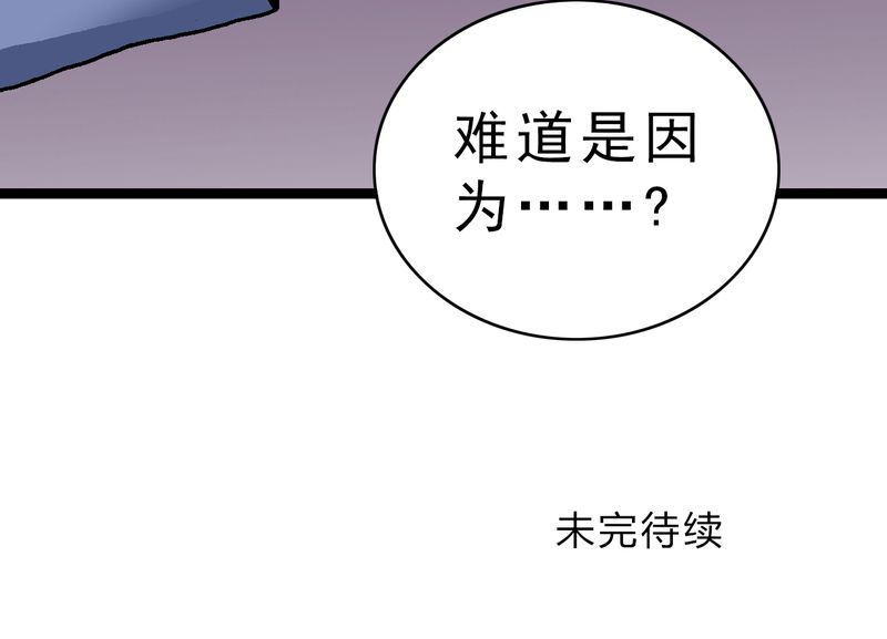 第20章：面具人的秘密35