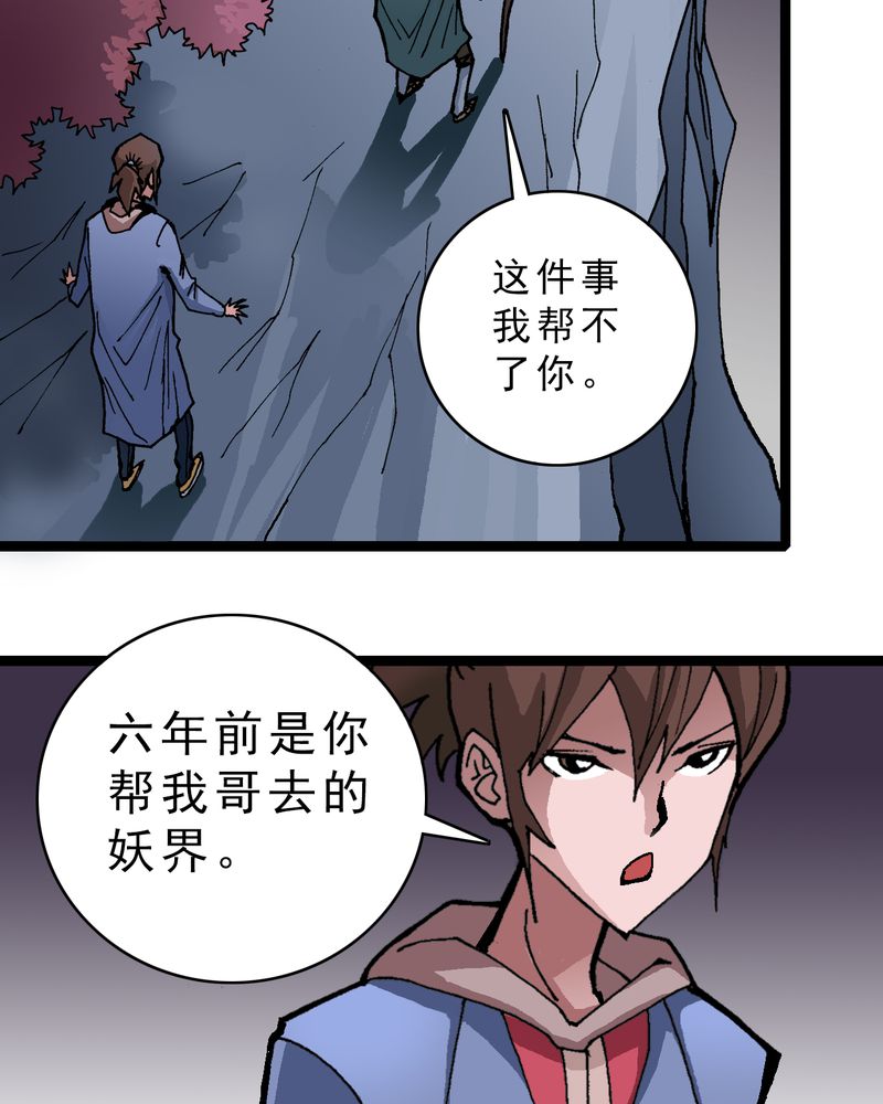 第11章：李道人37
