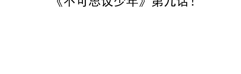 第9章：西岩山54