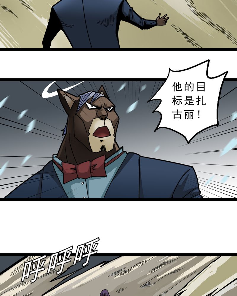 第43章：七眼的树妖10