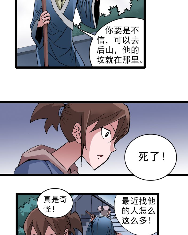 第9章：西岩山32