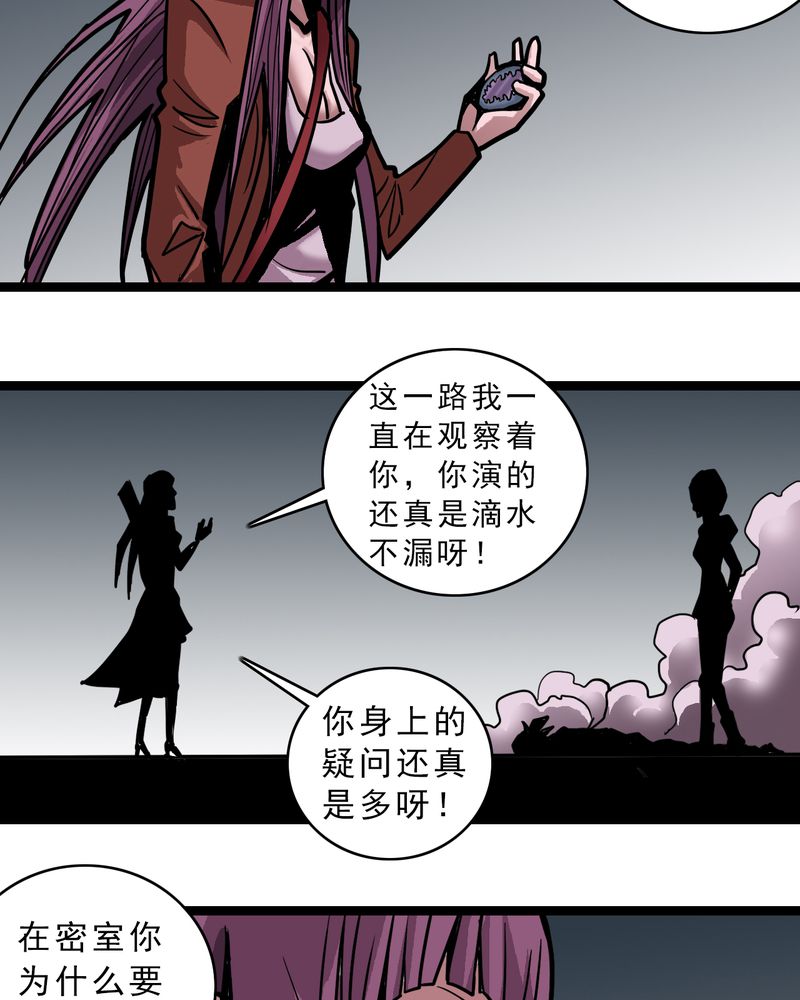 第50章：99号12