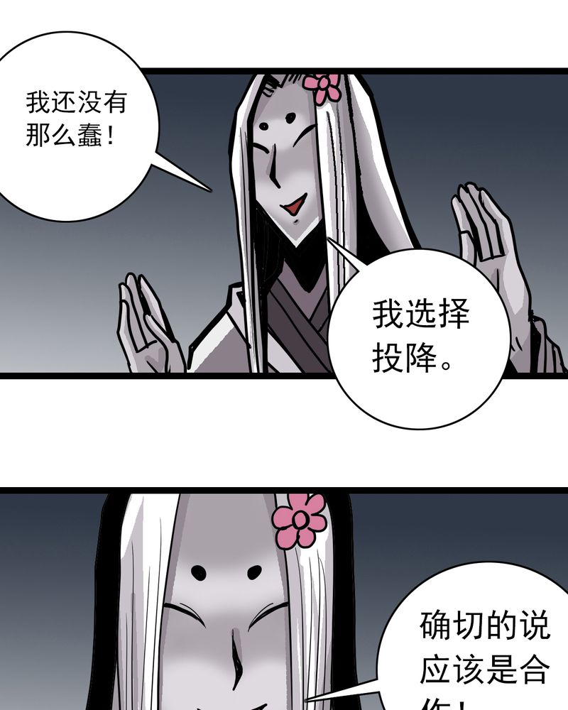 第52章：阴谋7