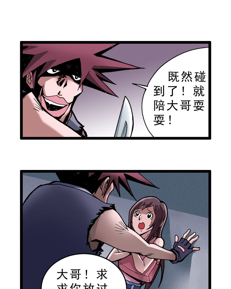 第2章：黑衣人23