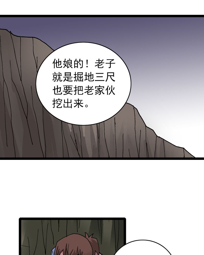 第9章：西岩山45