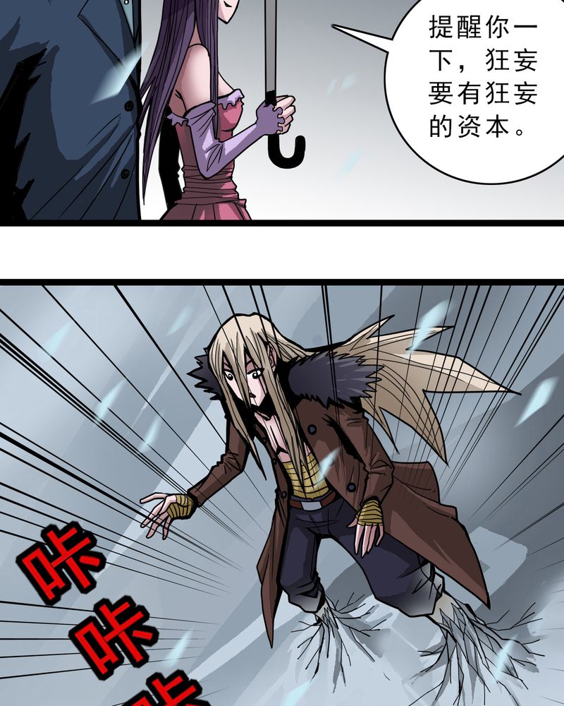 第39章：树妖10