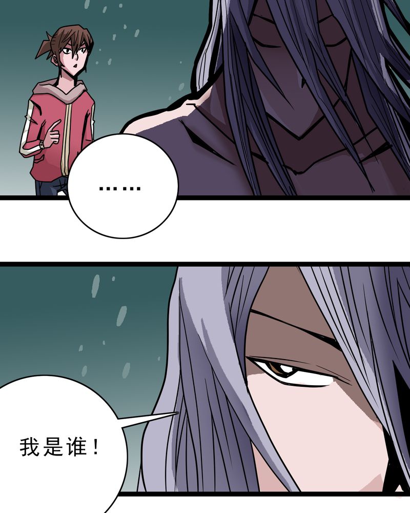 第43章：七眼的树妖22