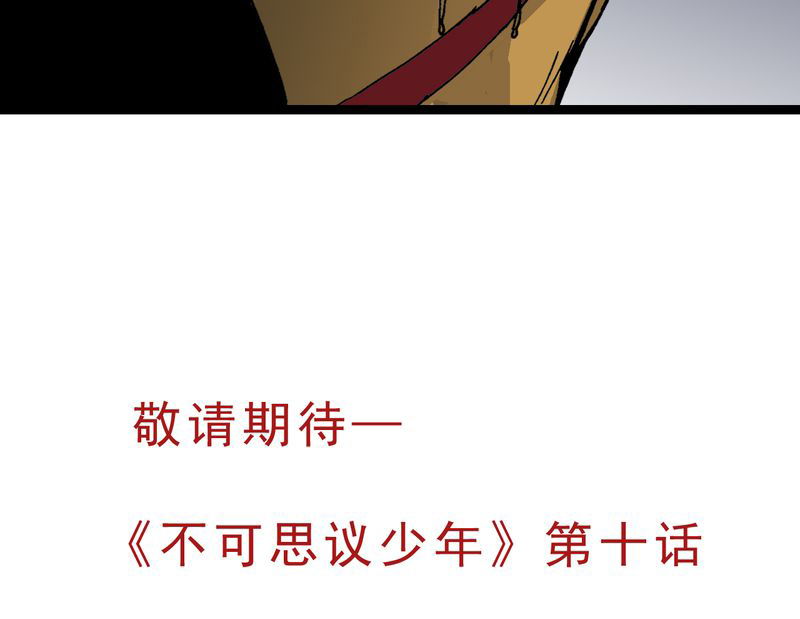 第10章：奇怪的香味42
