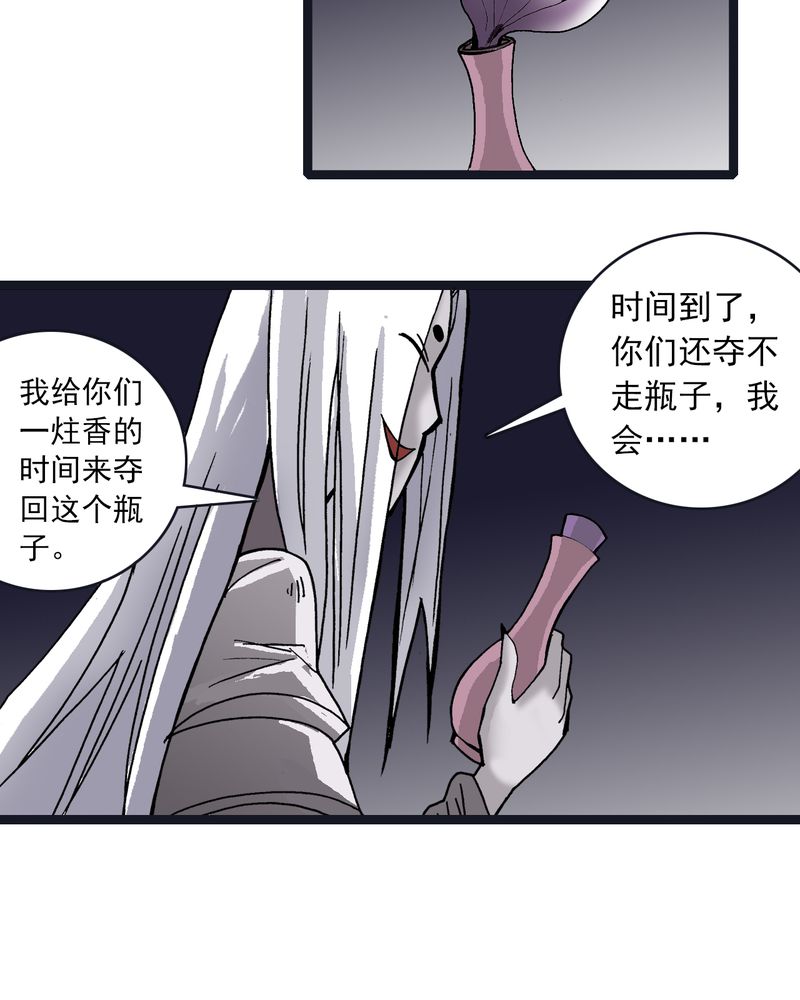 第36章：游戏和迷宫6