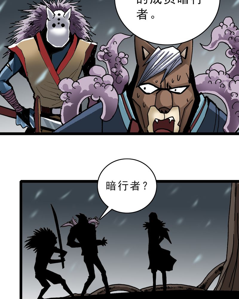 第46章：暗行者15