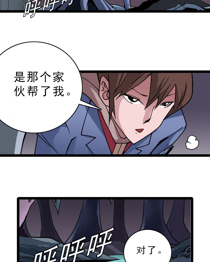 第20章：面具人的秘密23