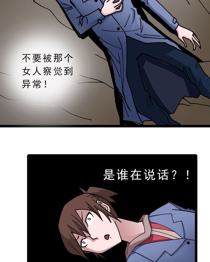 第10章：奇怪的香味29