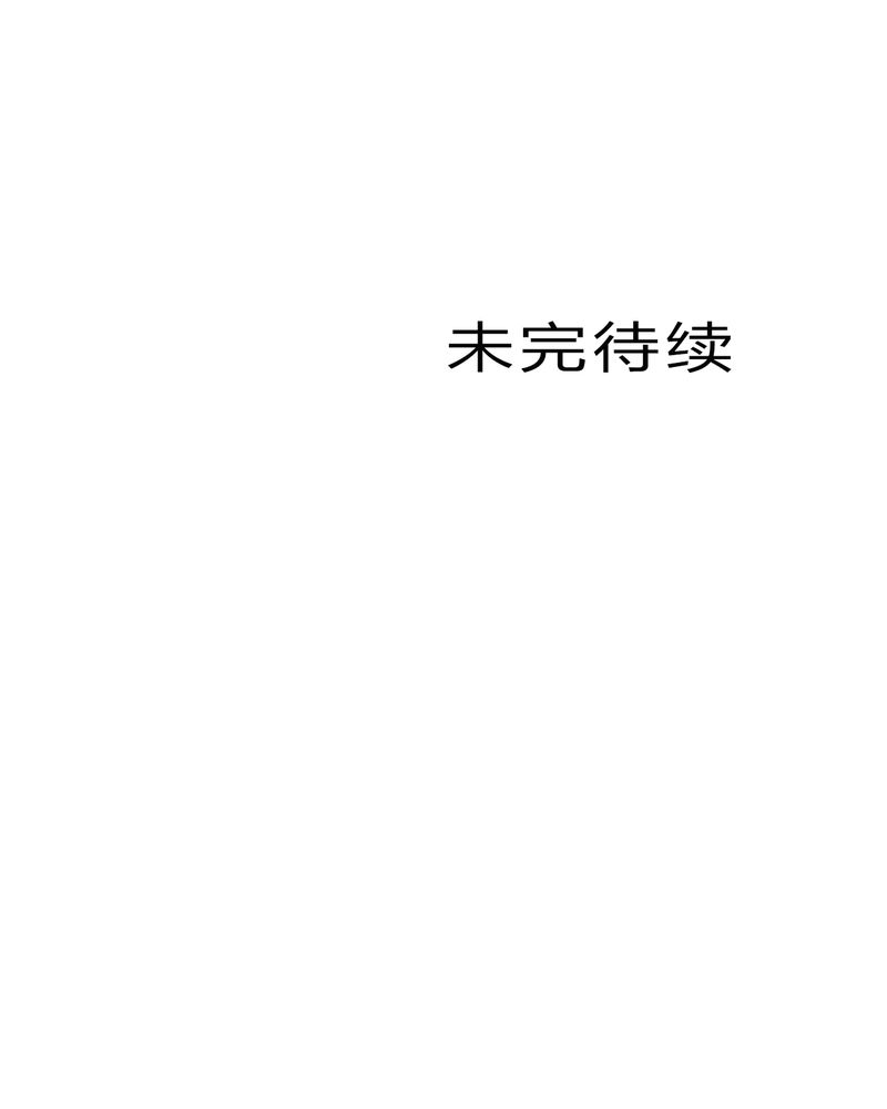 第16章：体内怪物39