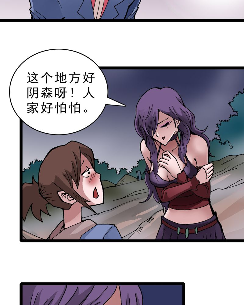 第10章：奇怪的香味9