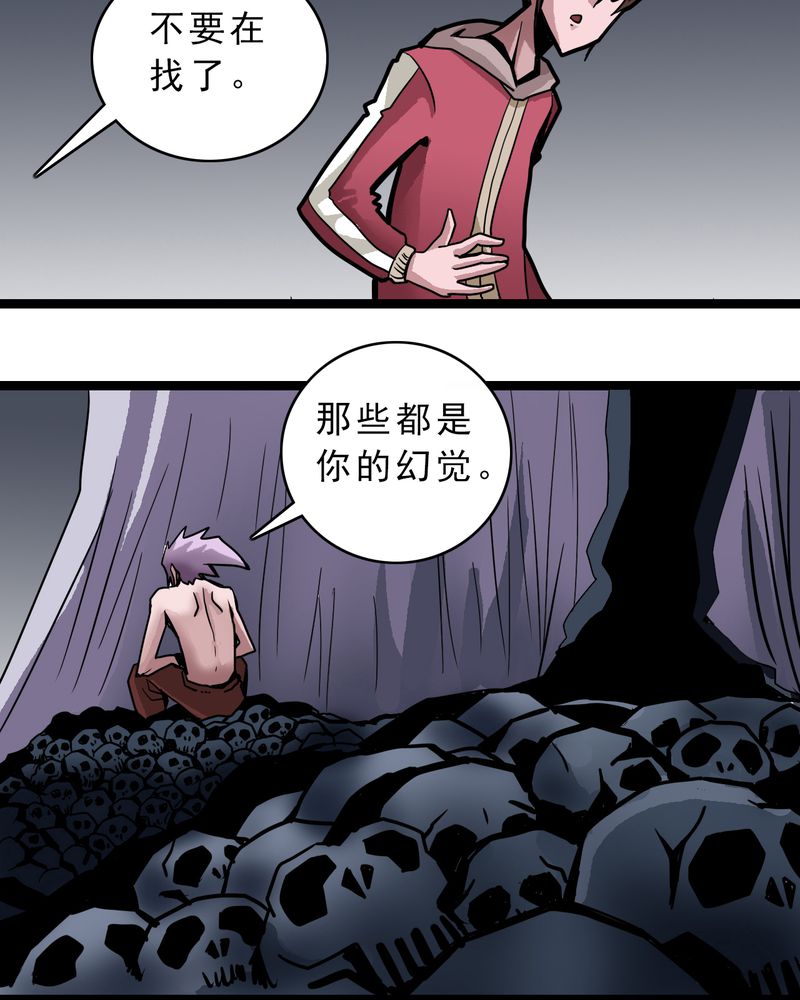 第48章：三只眼睛和镜子9