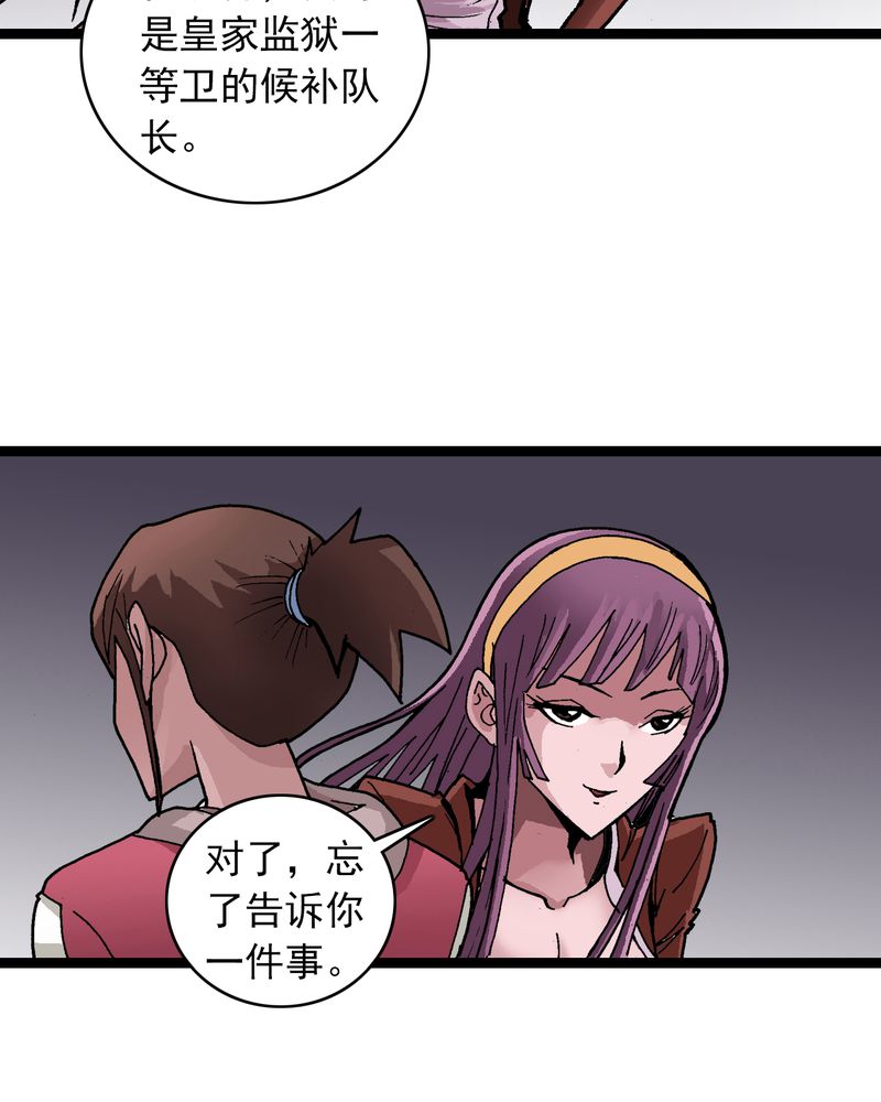 第28章：魔鬼的盒子18