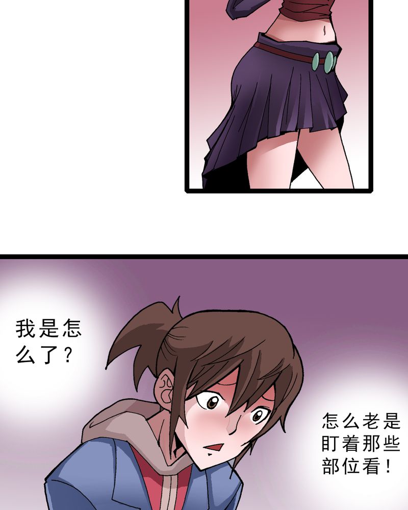第10章：奇怪的香味8
