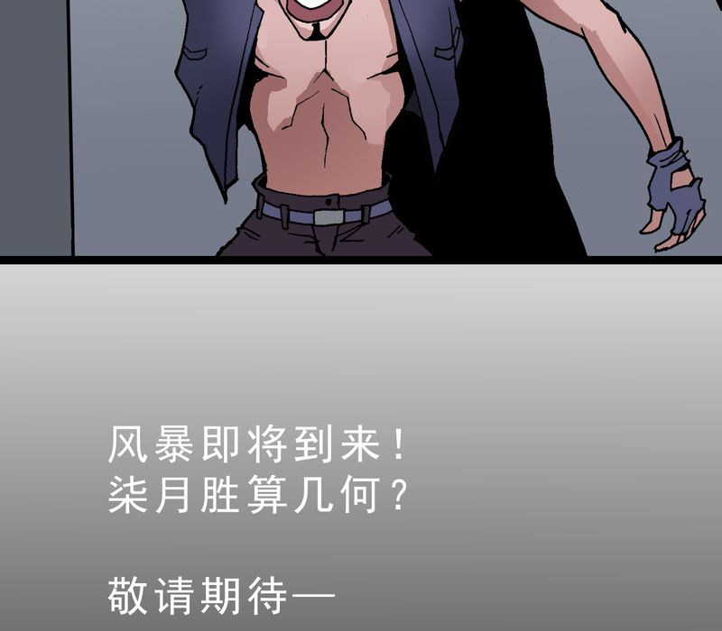 第3章：大开杀戒35