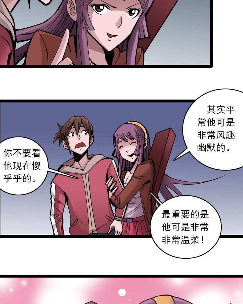 第30章：哼，是情敌13