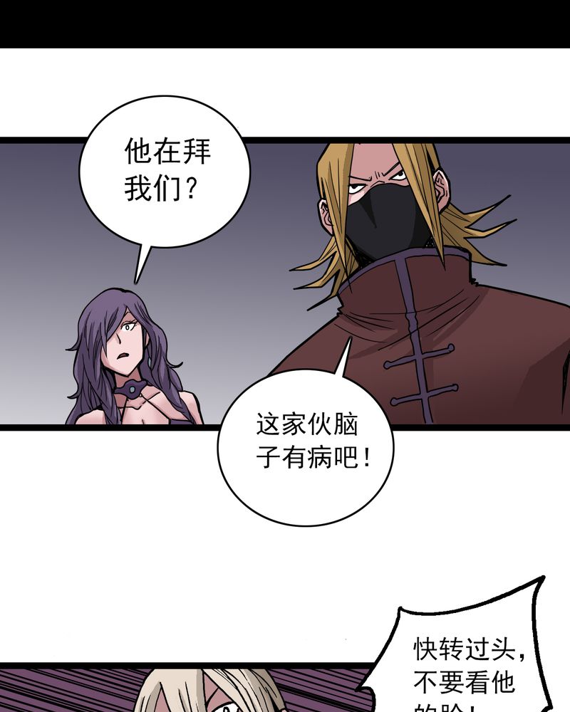 第35章：很诡异21