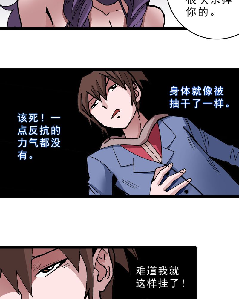 第10章：奇怪的香味19