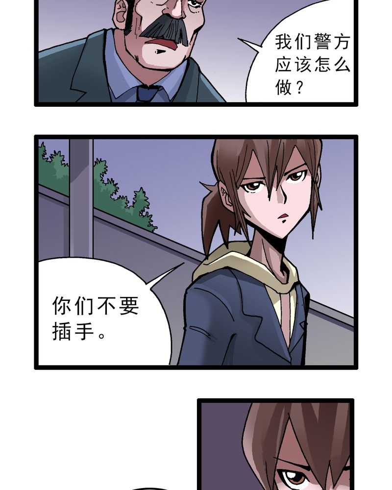 第3章：大开杀戒25